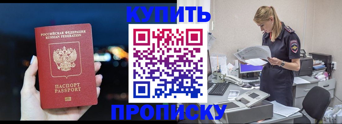 временная регистрация поиск в Алапаевске