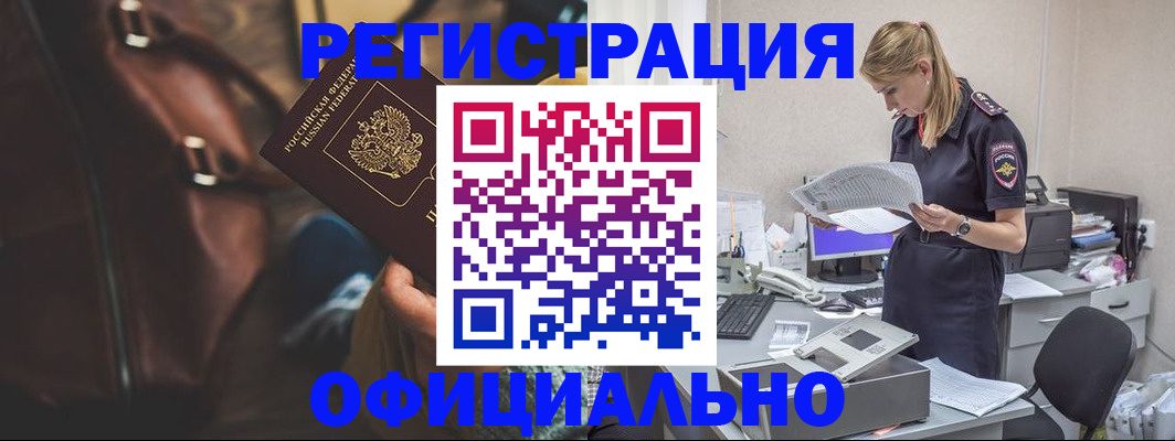 прописка штамп в Алапаевске