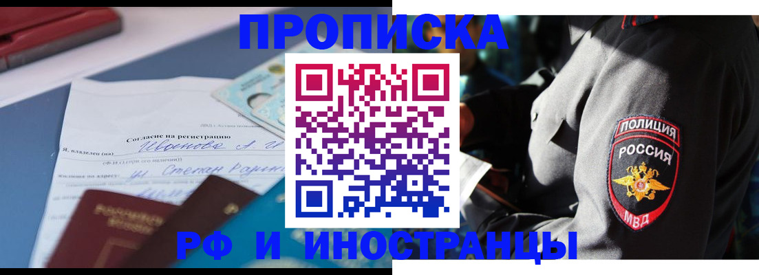 прописка иностранных граждан в Алапаевске