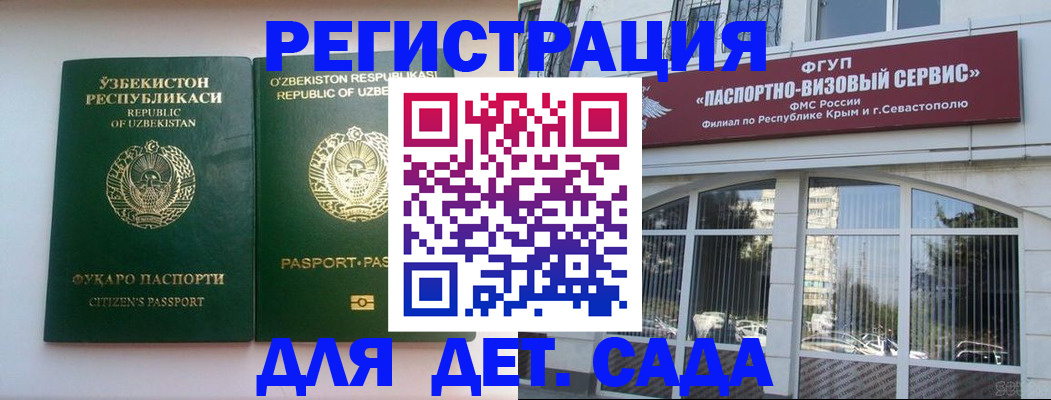 прописка в Алапаевске